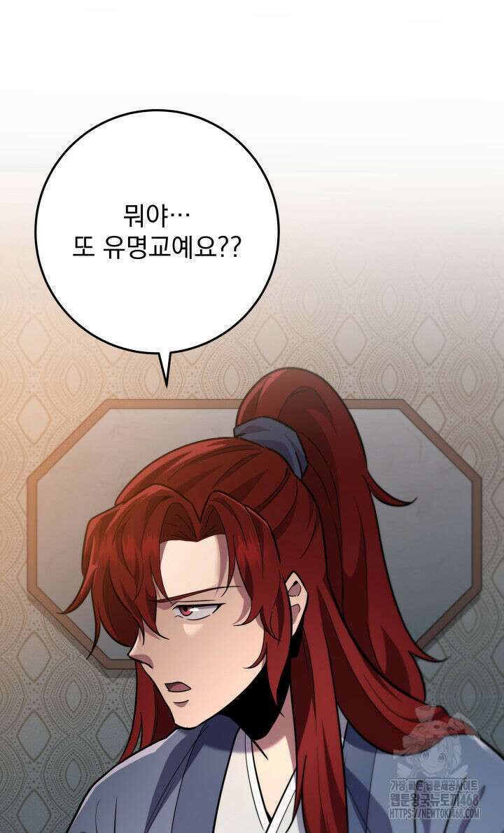 구천구검 115화 49