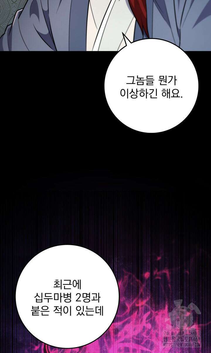 구천구검 115화 50