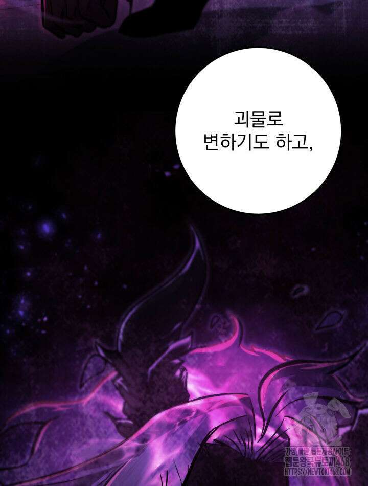 구천구검 115화 52