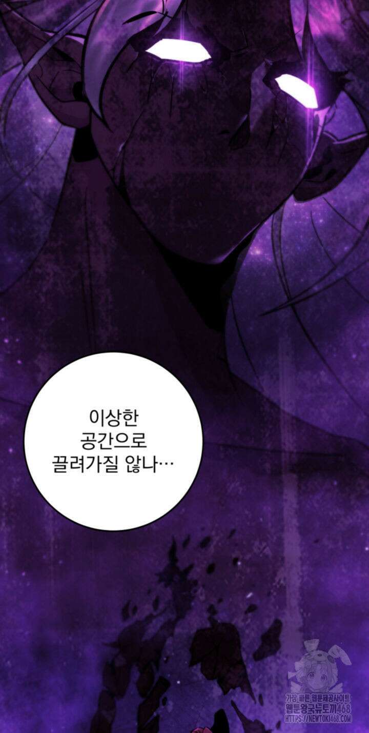 구천구검 115화 53
