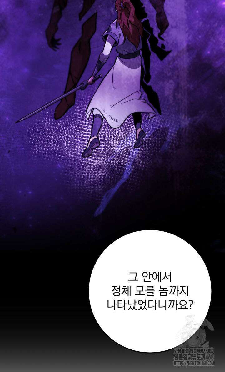 구천구검 115화 54