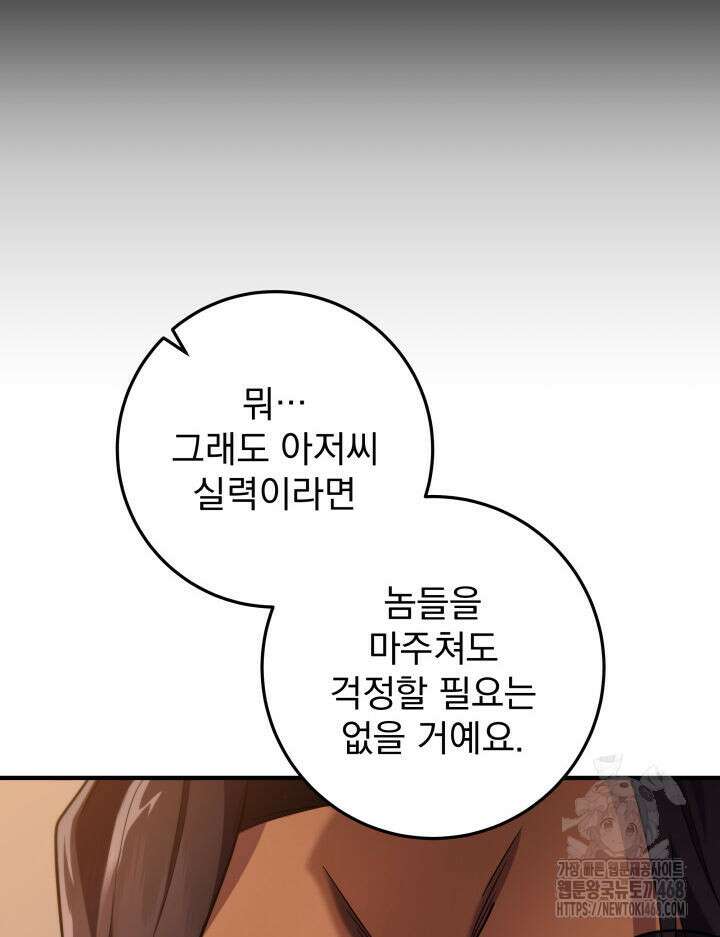 구천구검 115화 55