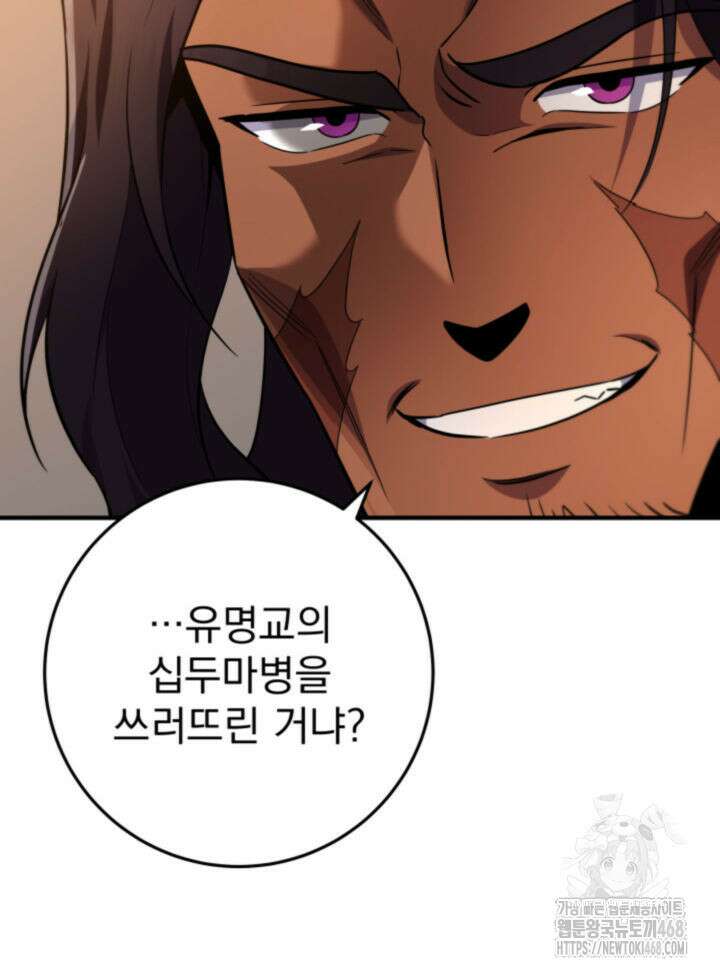 구천구검 115화 56