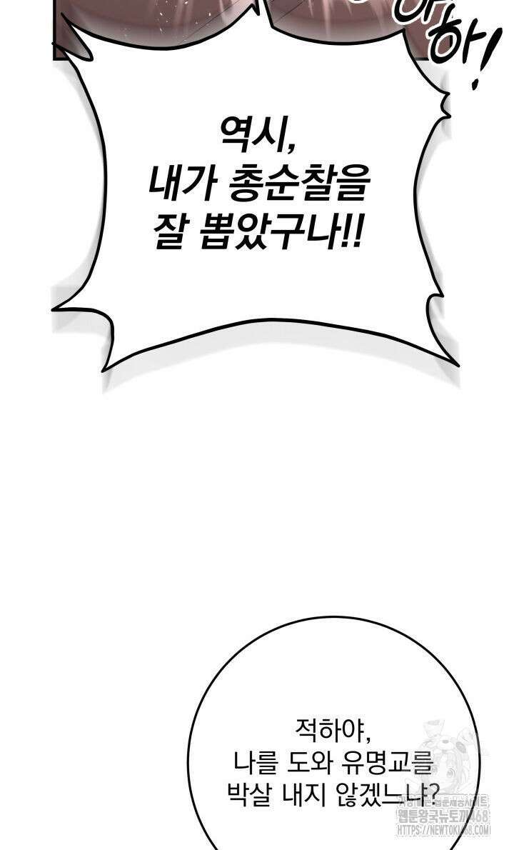 구천구검 115화 58