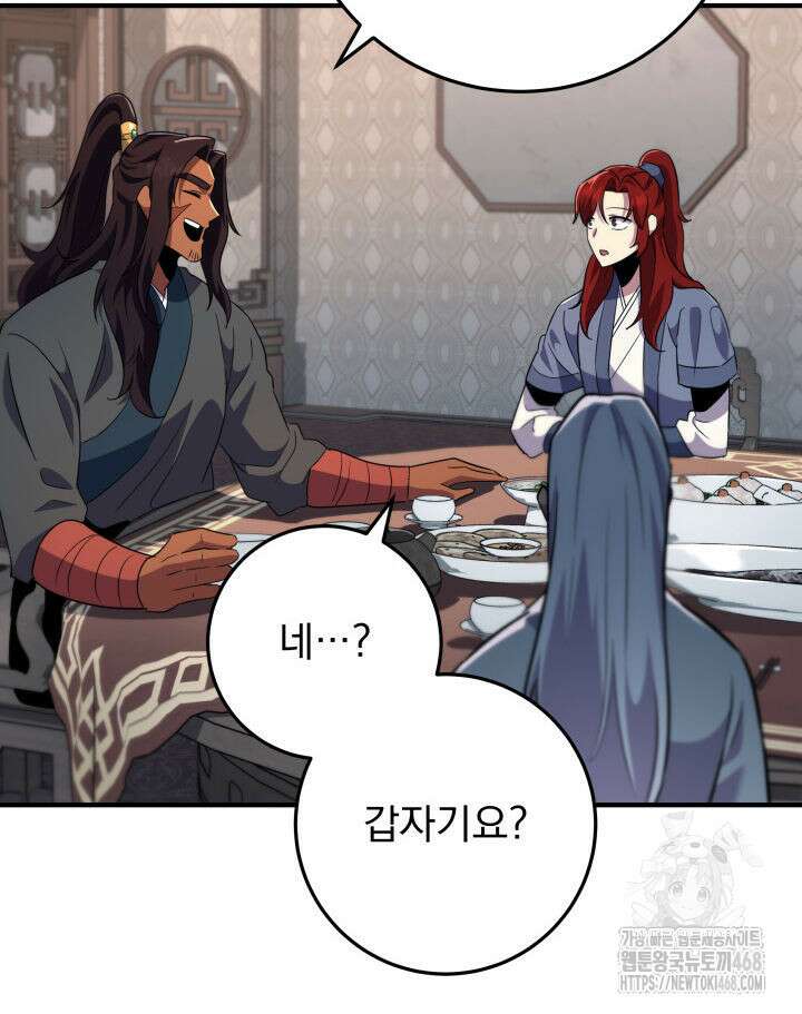 구천구검 115화 59