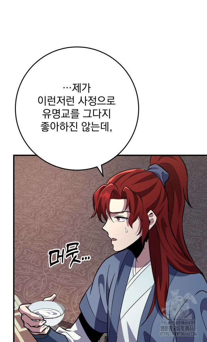 구천구검 115화 61