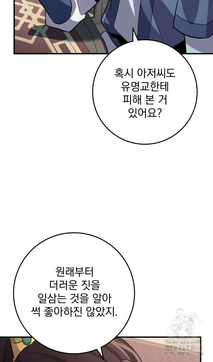 구천구검 115화 62