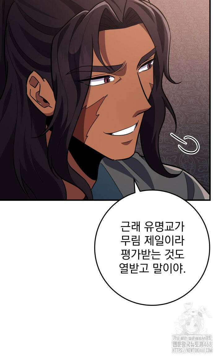 구천구검 115화 63