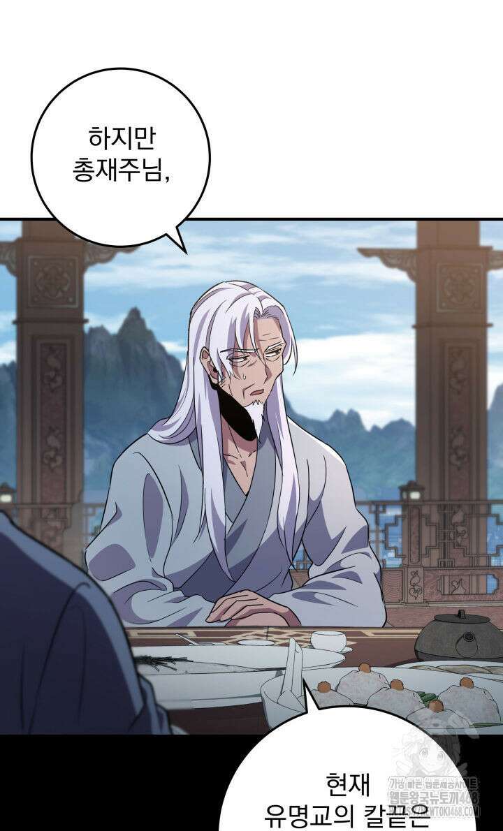 구천구검 115화 64