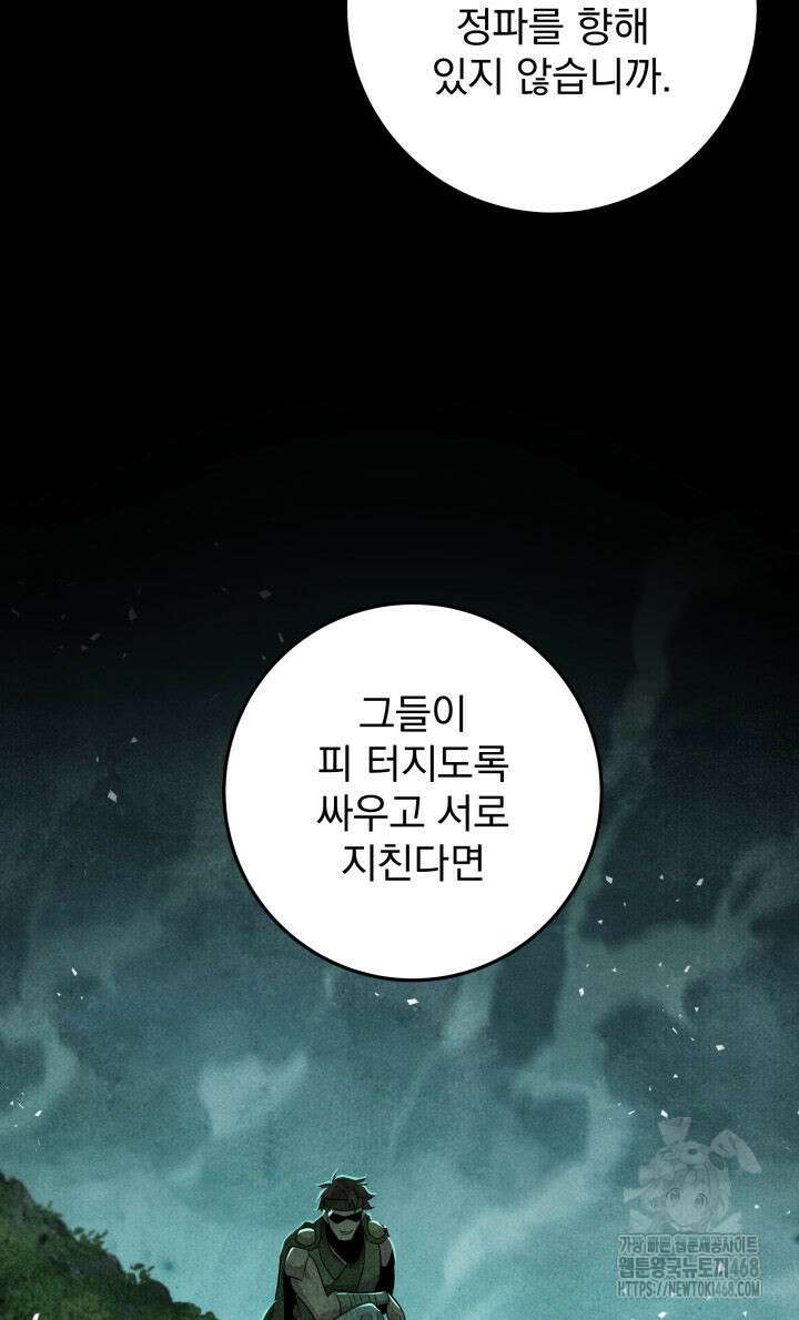 구천구검 115화 65