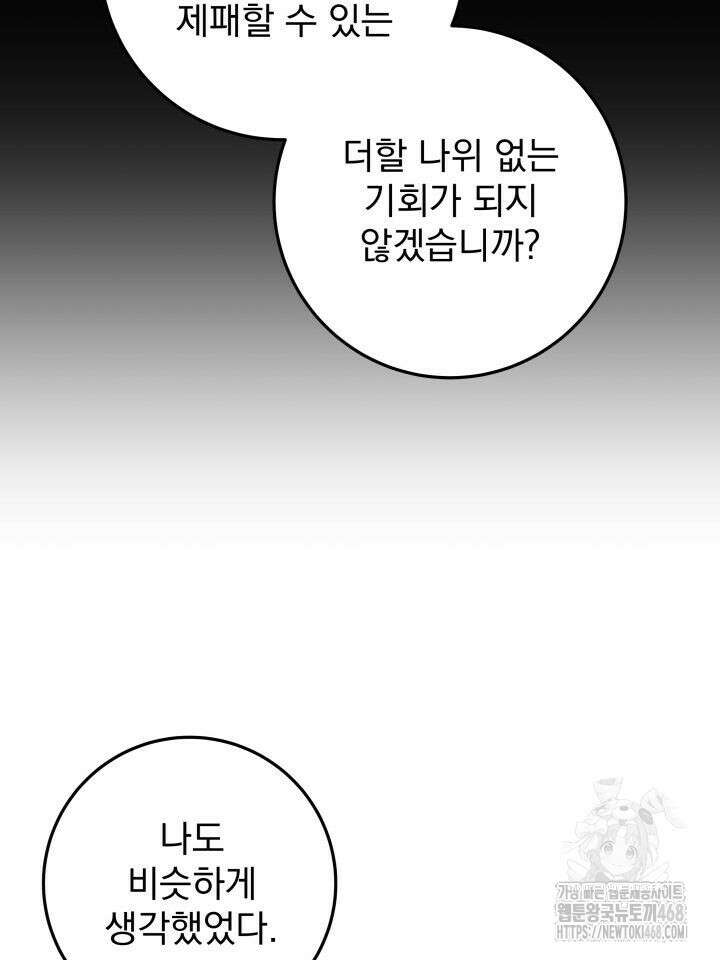 구천구검 115화 67
