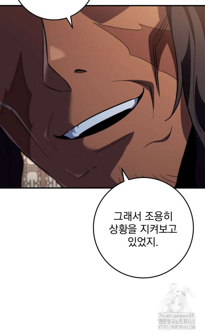 구천구검 115화 68