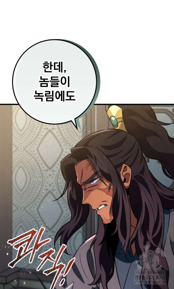 구천구검 115화 69