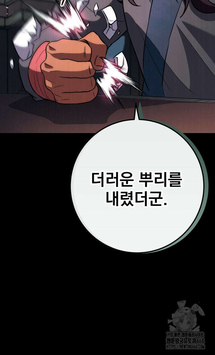 구천구검 115화 70
