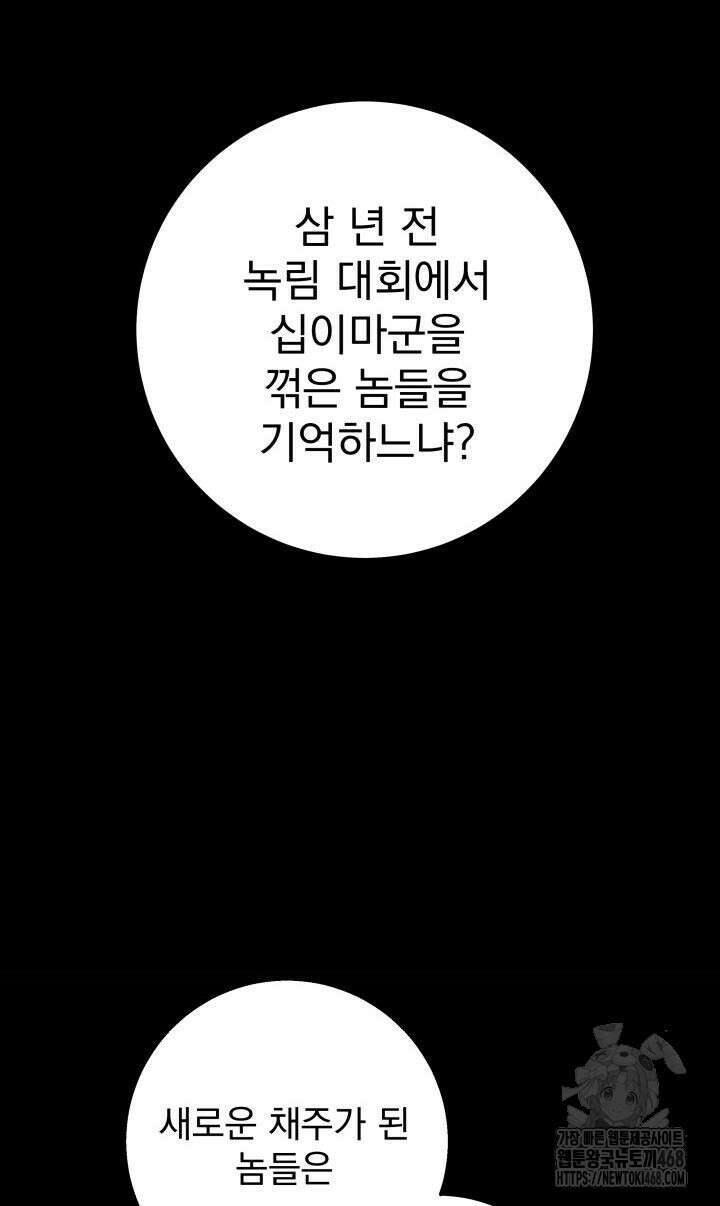 구천구검 115화 71