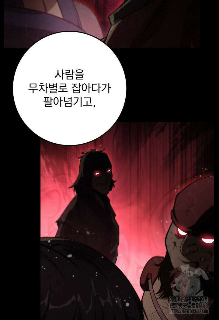 구천구검 115화 73