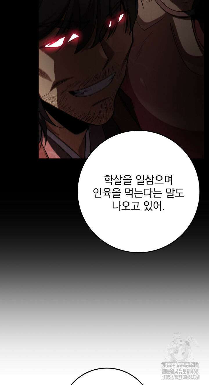 구천구검 115화 74