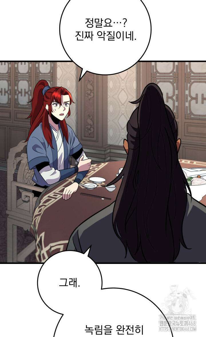 구천구검 115화 75