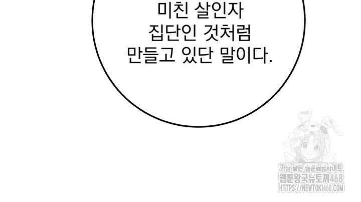 구천구검 115화 76