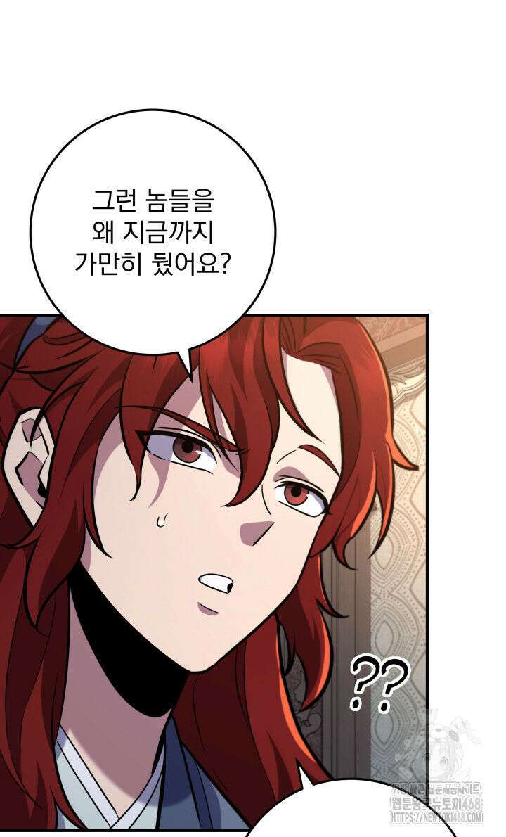 구천구검 115화 77