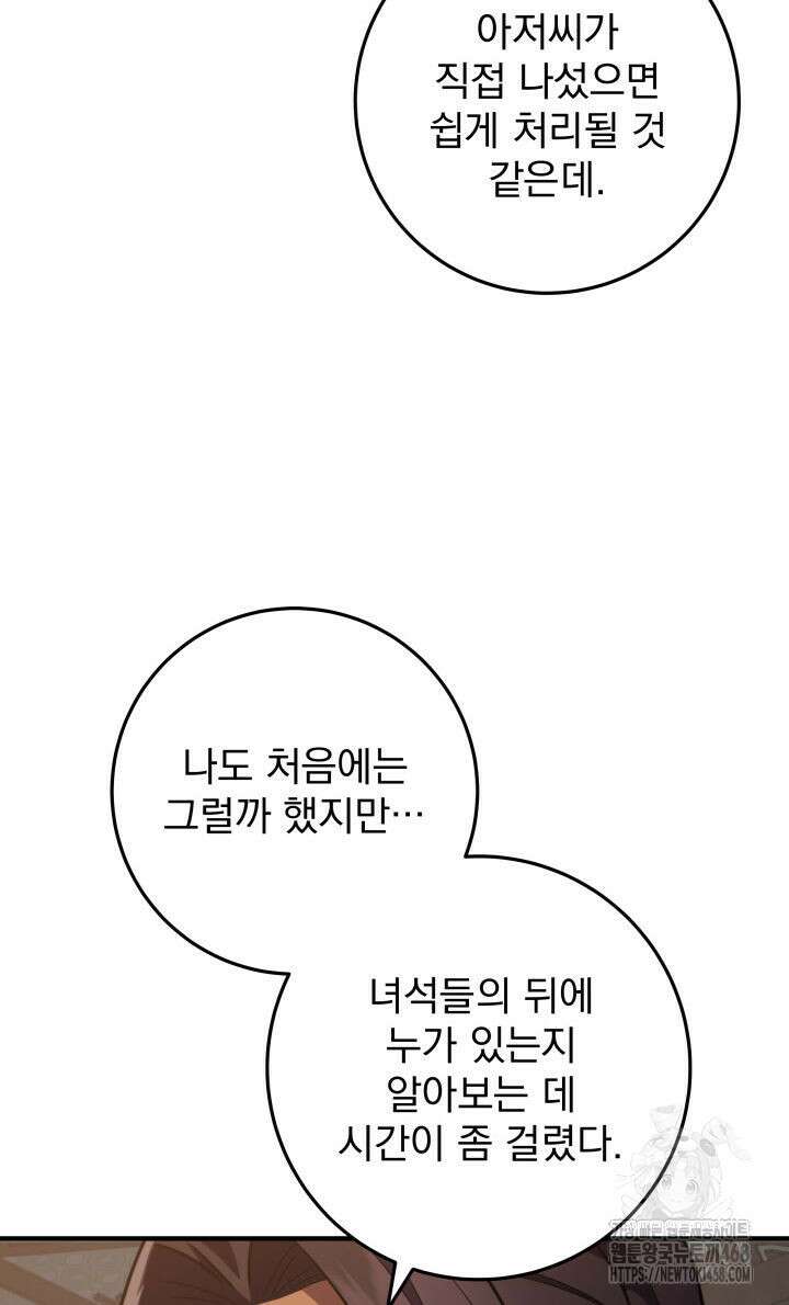 구천구검 115화 78