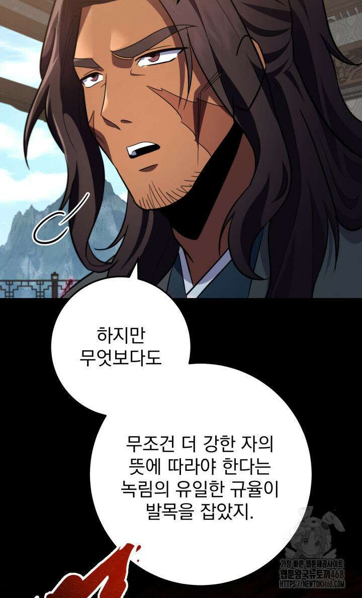구천구검 115화 79
