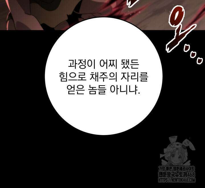 구천구검 115화 81