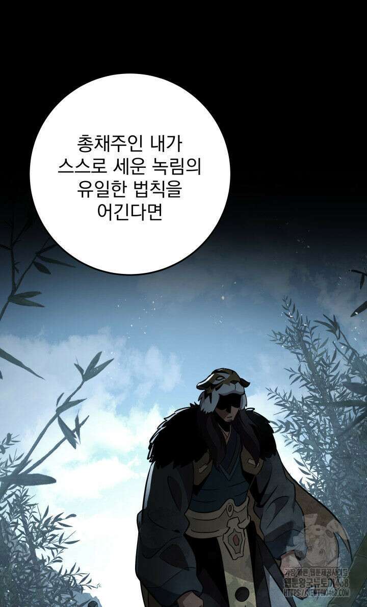 구천구검 115화 82