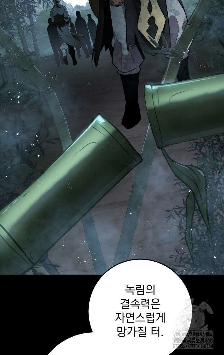 구천구검 115화 83
