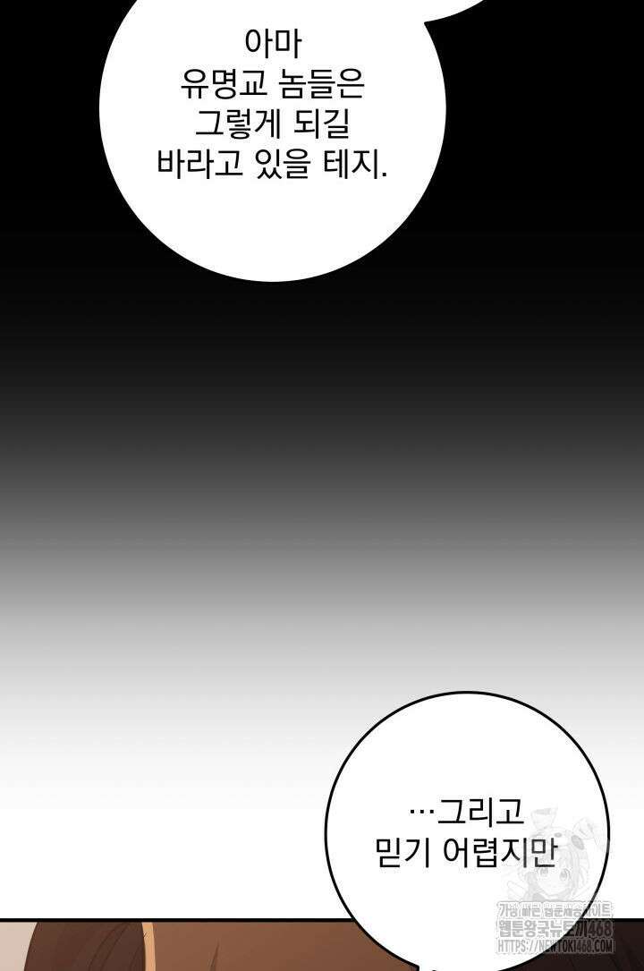 구천구검 115화 84