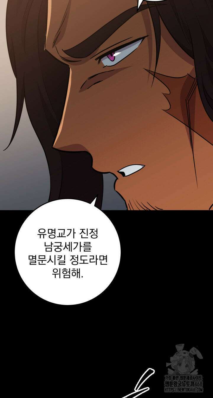 구천구검 115화 85