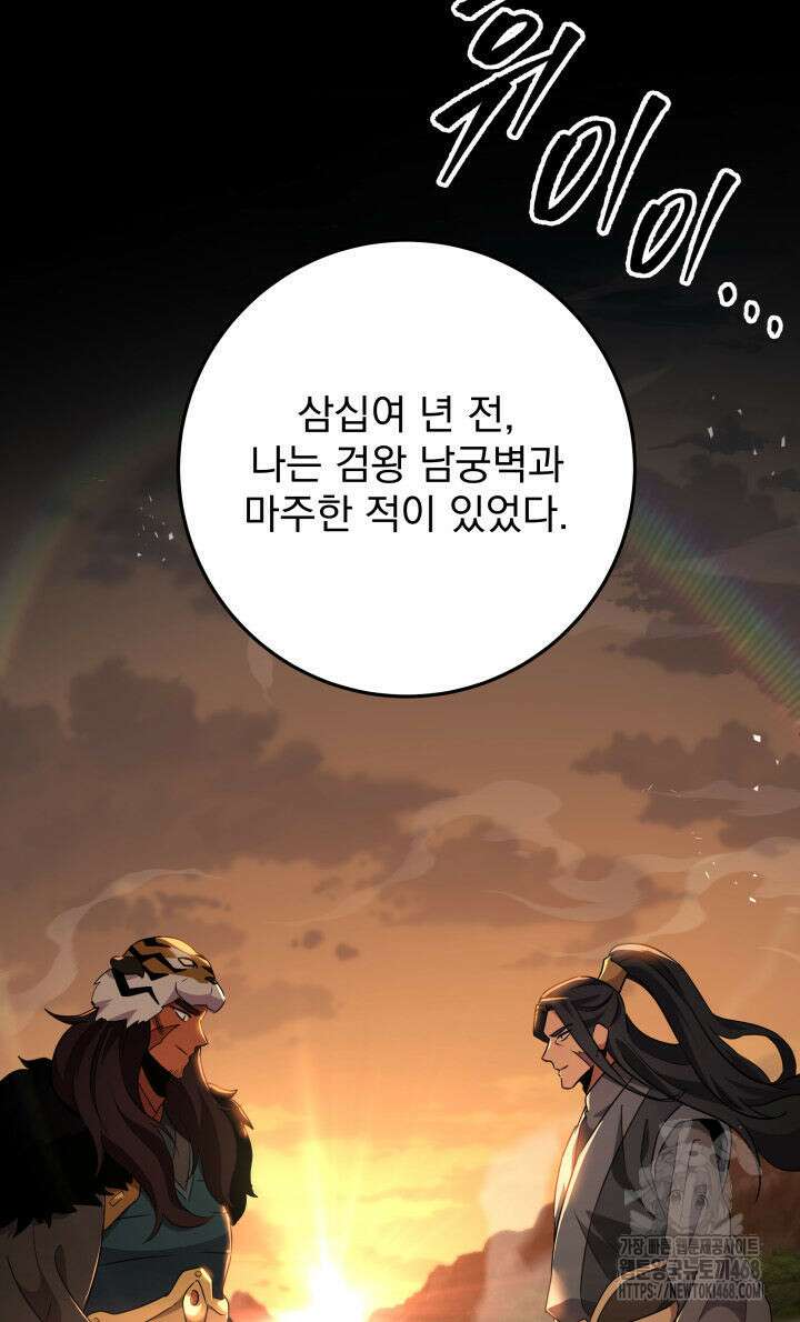 구천구검 115화 86