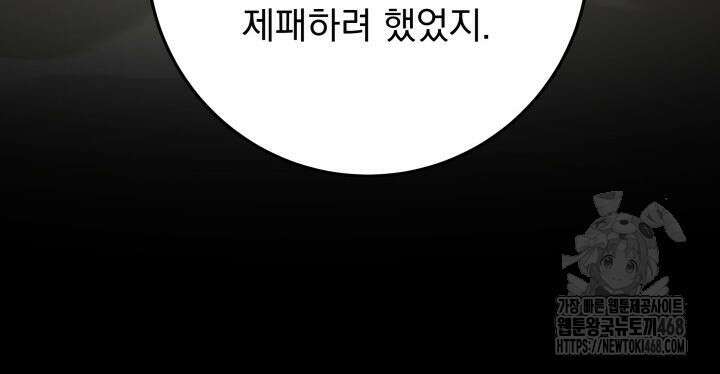 구천구검 115화 88