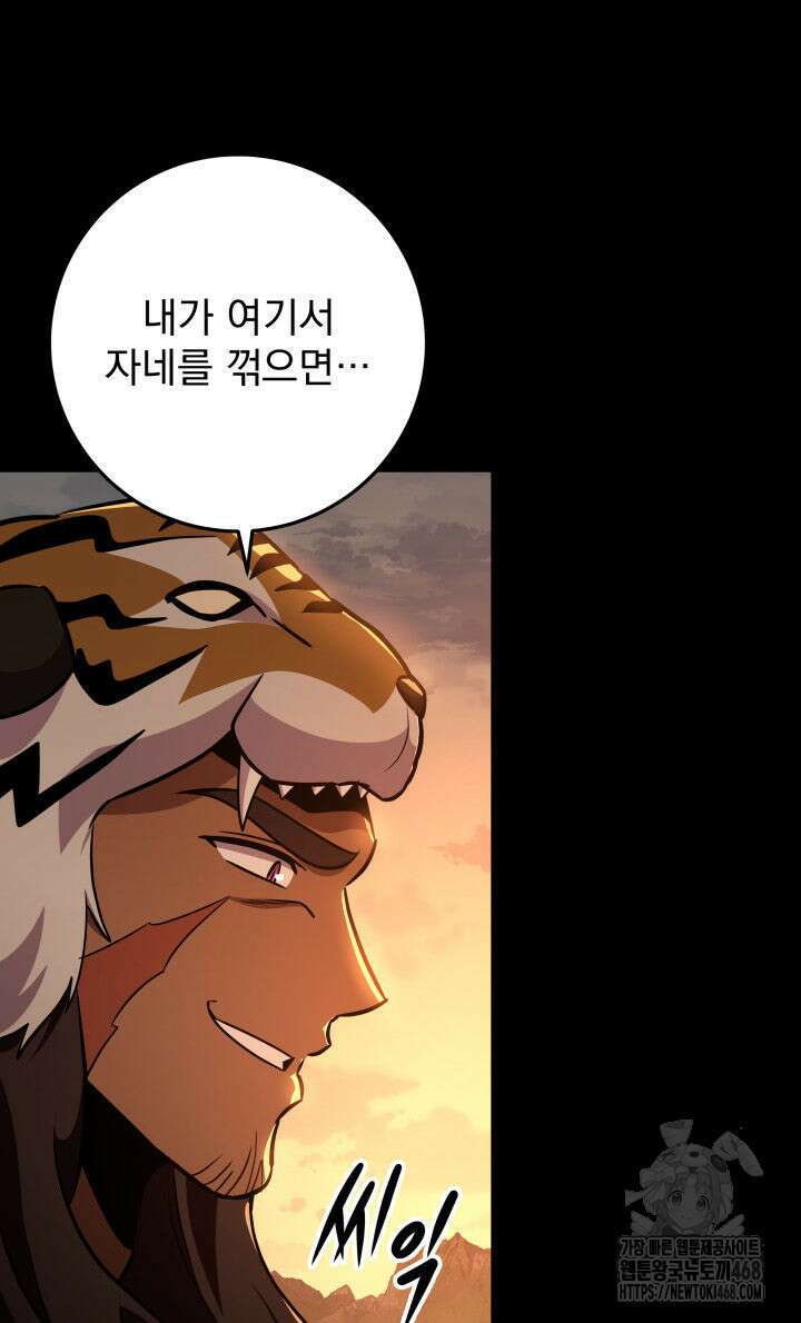 구천구검 115화 89