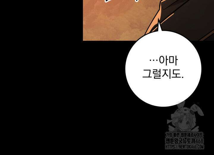 구천구검 115화 91