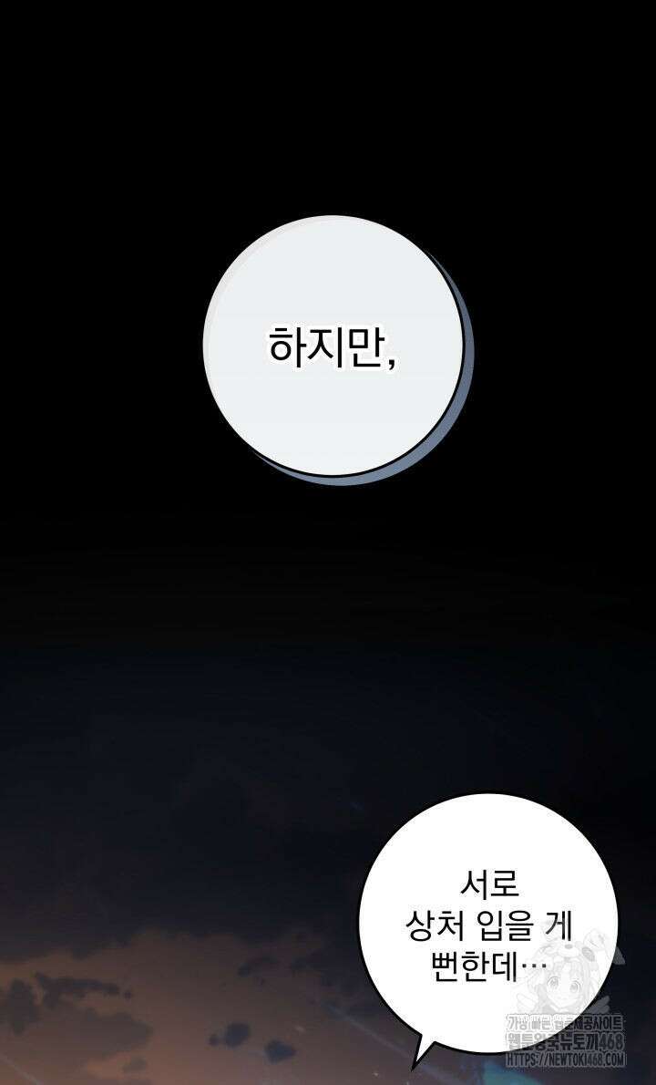 구천구검 115화 92