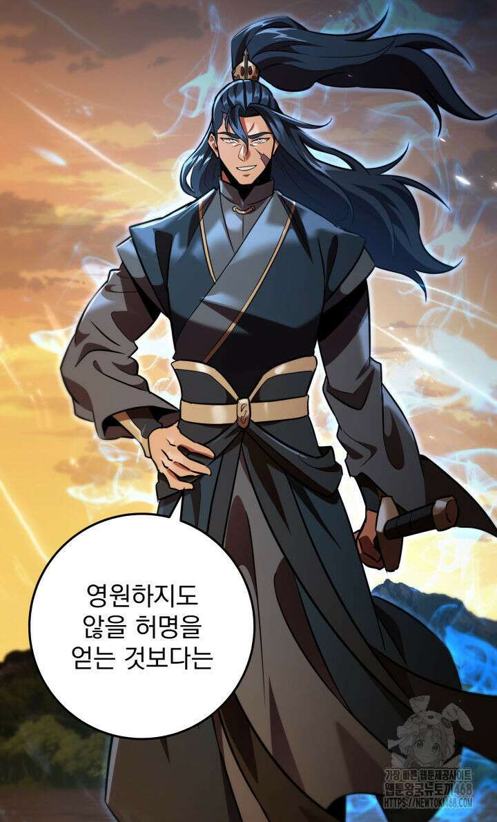 구천구검 115화 93