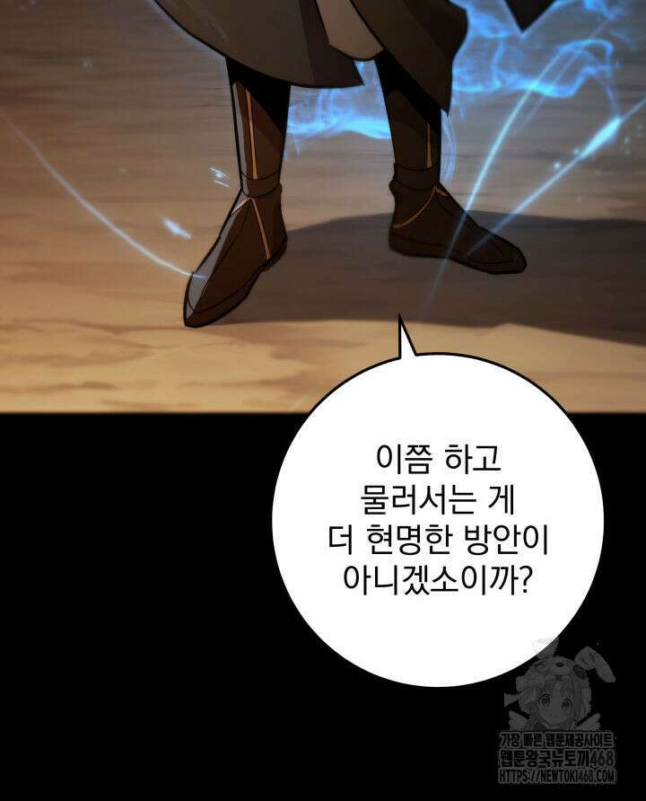 구천구검 115화 94