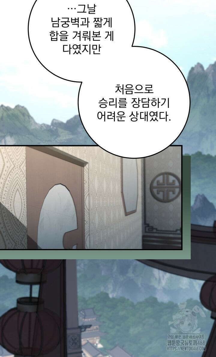 구천구검 115화 99