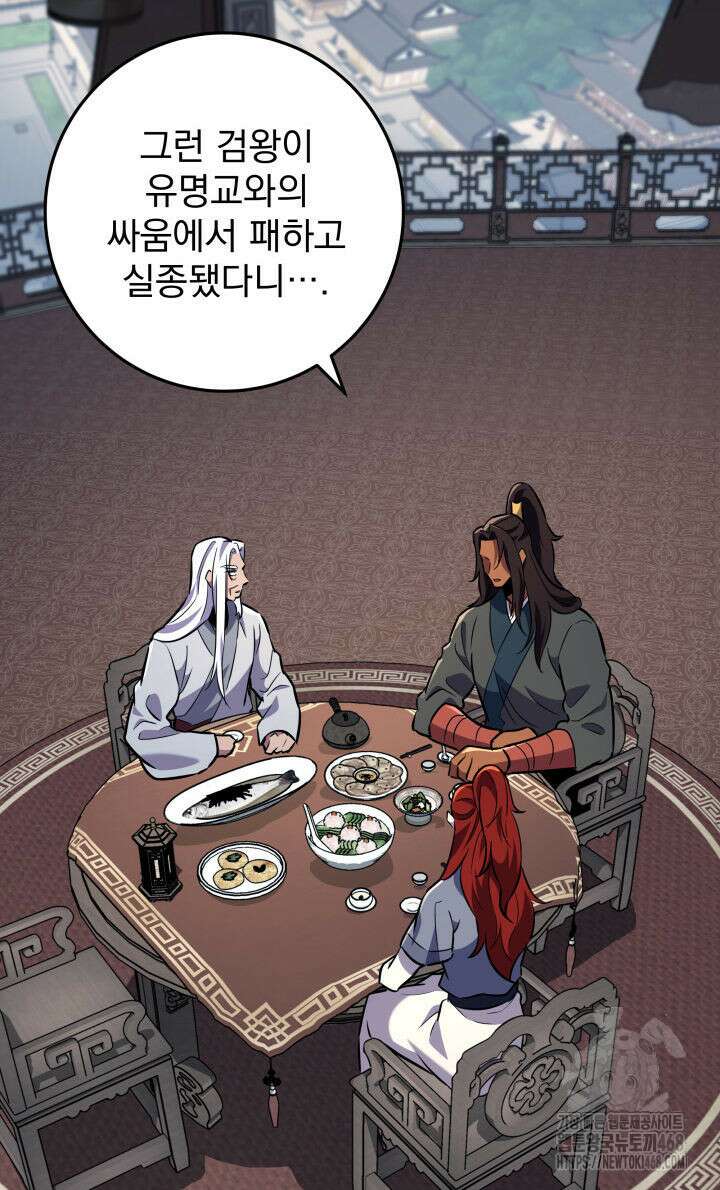 구천구검 115화 100