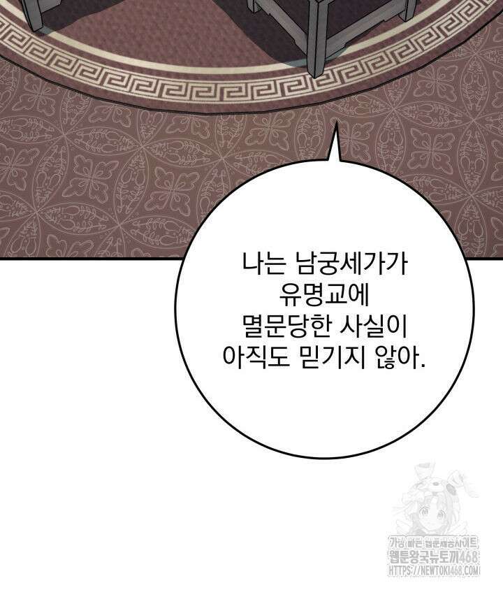 구천구검 115화 101