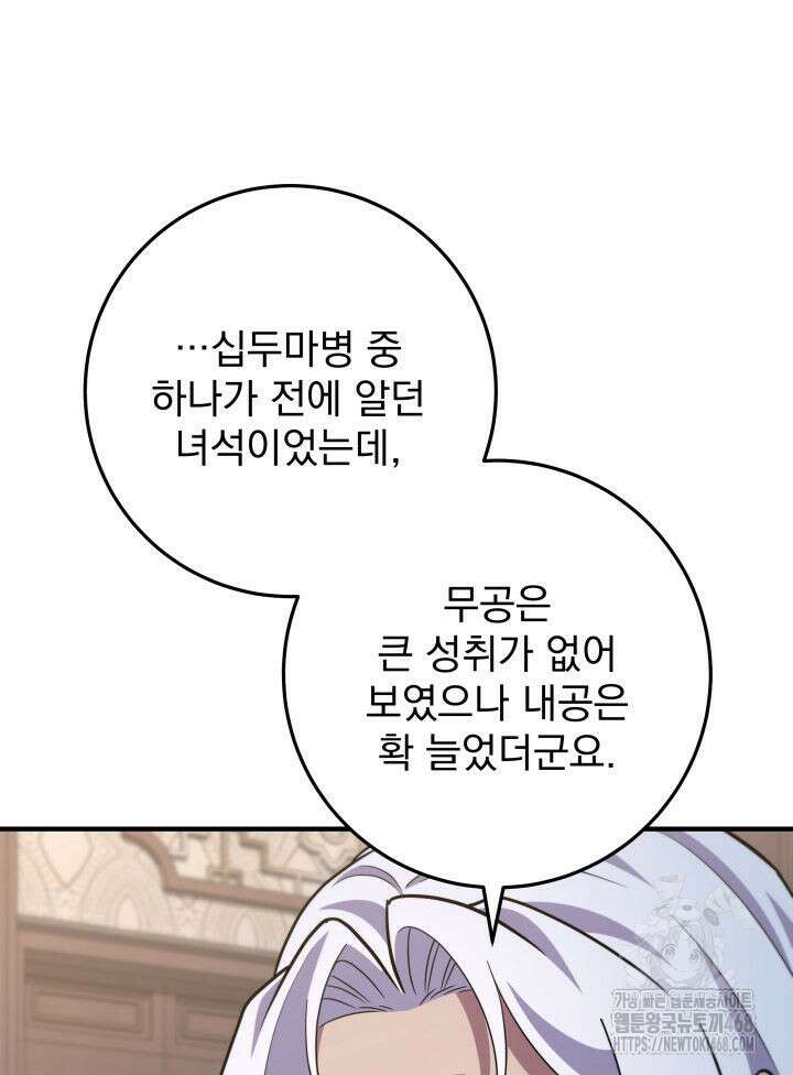 구천구검 115화 102
