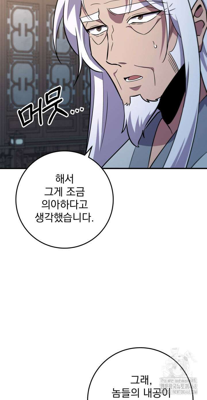 구천구검 115화 103