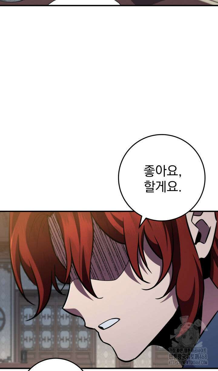 구천구검 115화 106