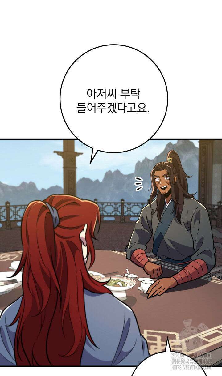 구천구검 115화 108