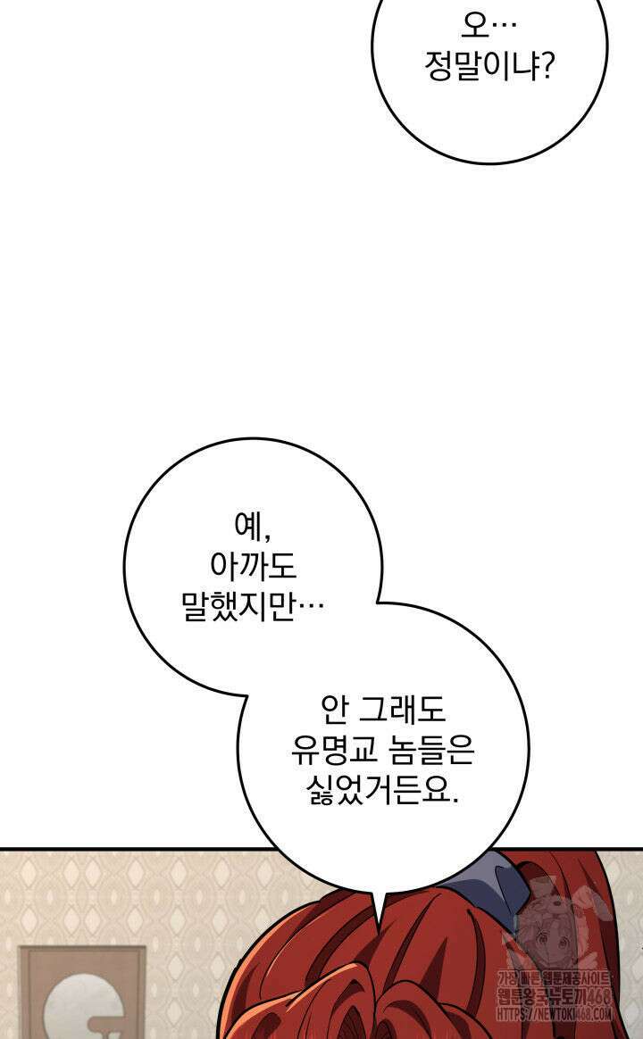 구천구검 115화 109