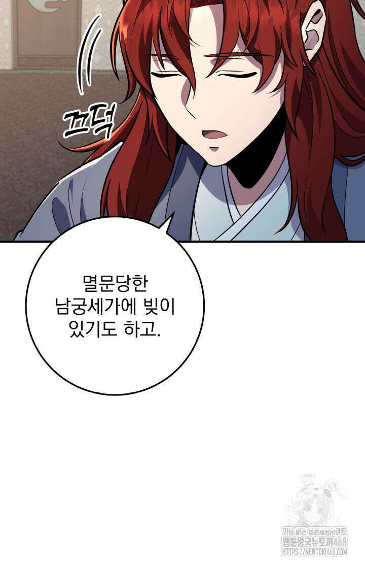 구천구검 115화 110