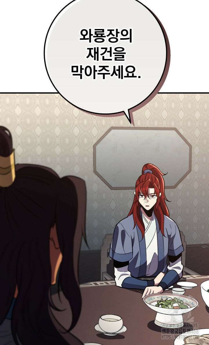 구천구검 115화 112