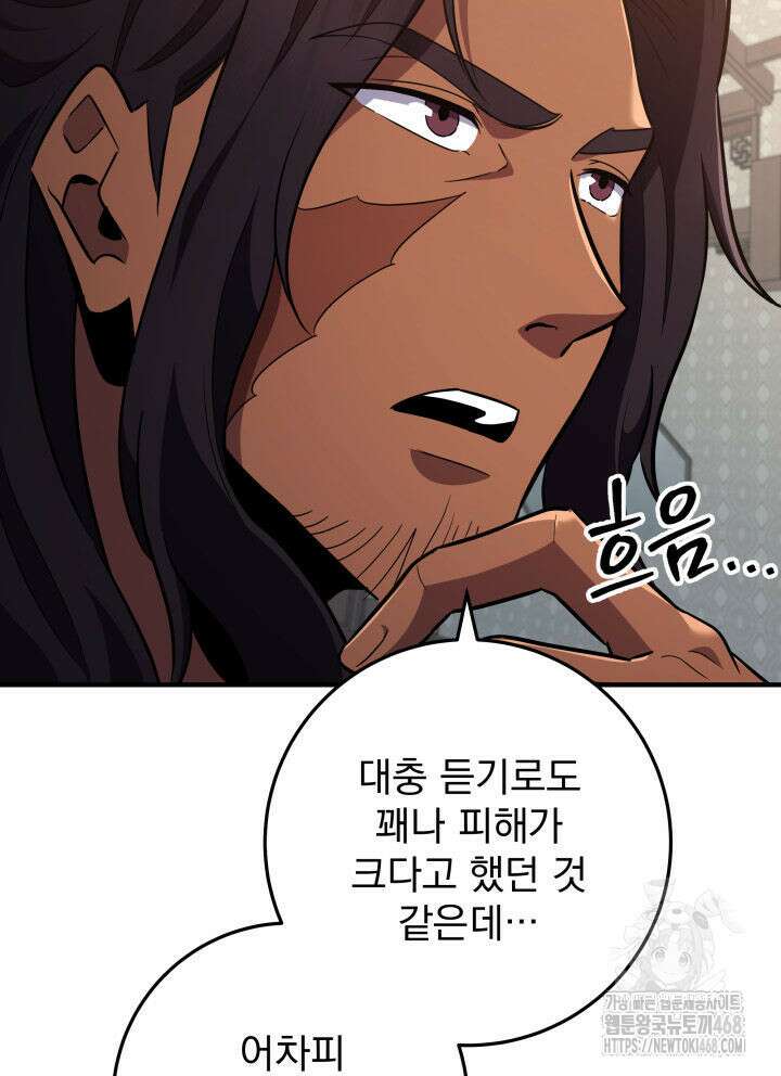 구천구검 115화 114