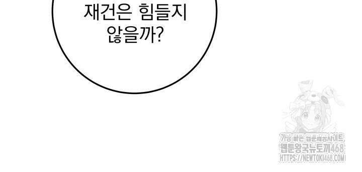 구천구검 115화 115